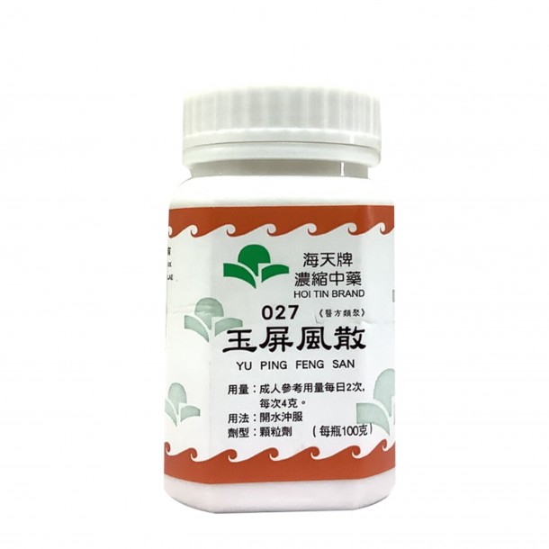 玉屏風散